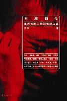 不准调头