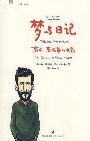 梦与日记