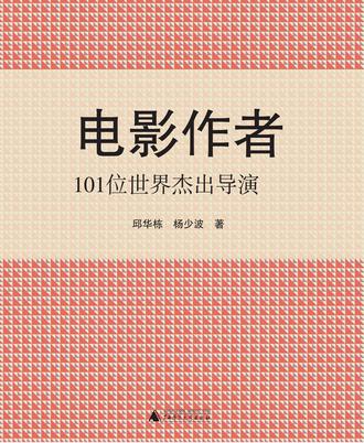 电影作者