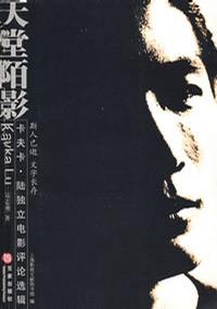 天堂陌影