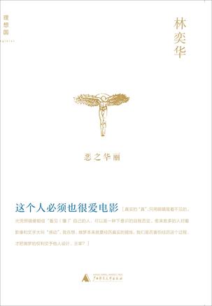 这个人必须也很爱电影