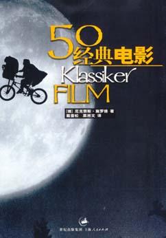 50经典电影
