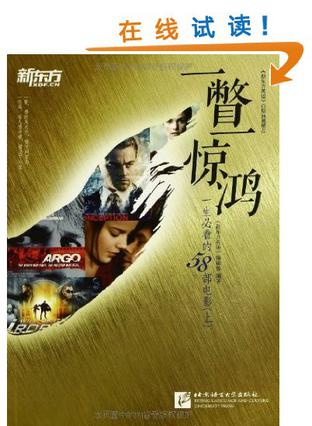 一瞥一惊鸿