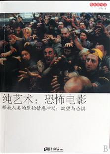 纯艺术