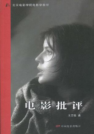 电影批评