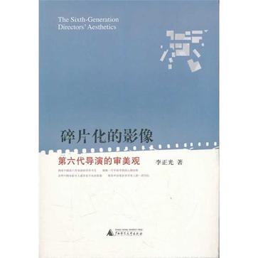 碎片化的影像