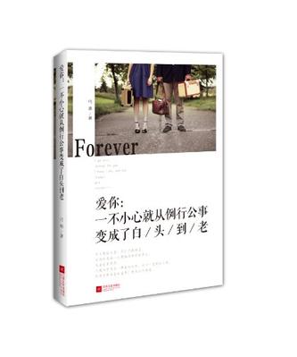 爱你