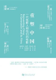 重塑中国