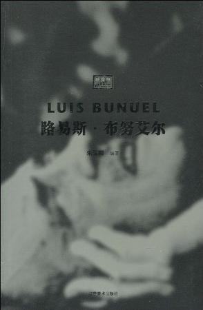 路易斯·布努艾尔