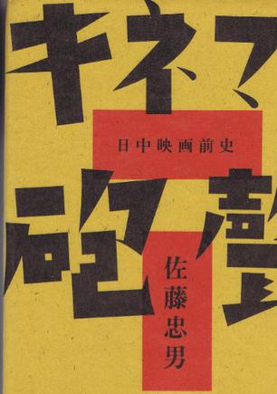 炮声中的电影
