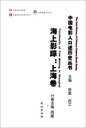 海上影踪