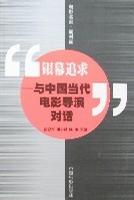 银幕追求
