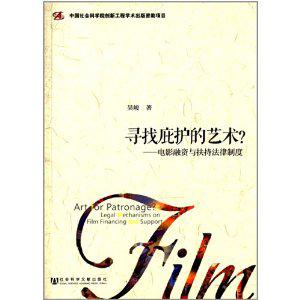 寻找庇护的艺术？