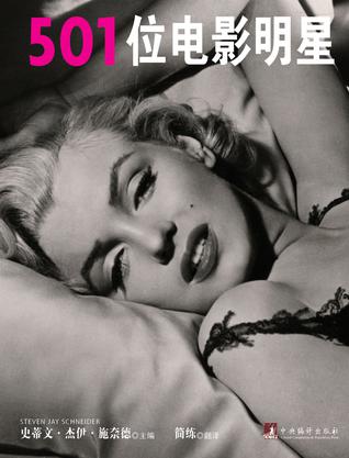 501位电影明星