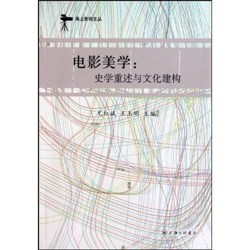 电影美学