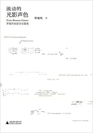 流动的光影声色