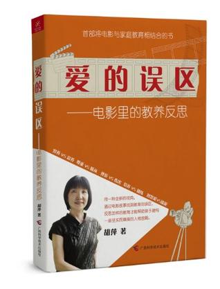 爱的误区