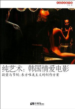 纯艺术