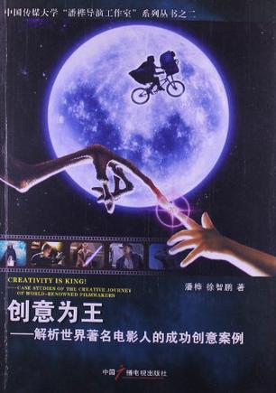 创意为王
