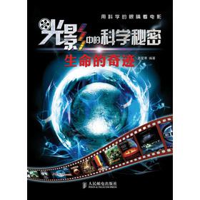光影中的科学秘密