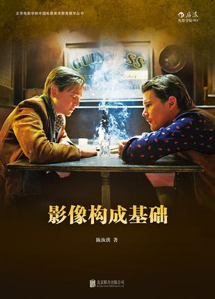 影像构成基础