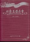 四零五谋杀案