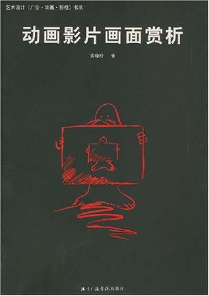 动画影片画面赏析