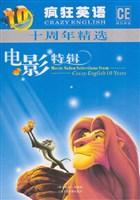疯狂英语十周年精选----电影特辑(书+2CD)