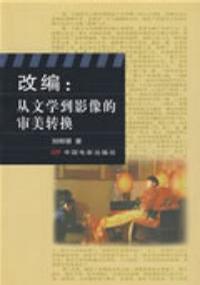 改编