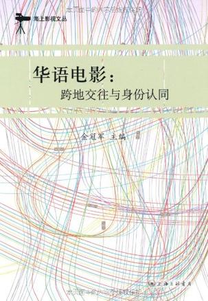 华语电影