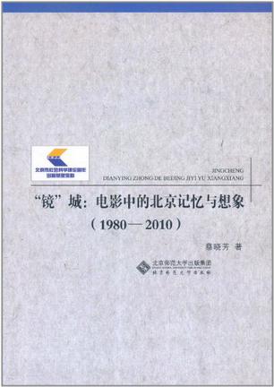 镜城