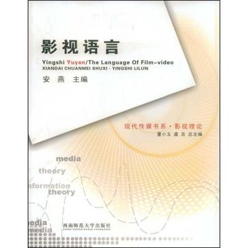 影视语言