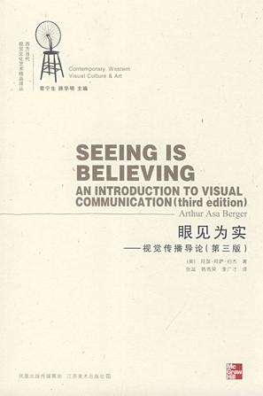 眼见为实