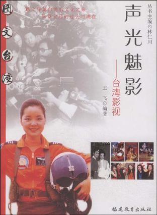 声光魅影