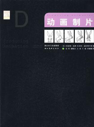 动画制片