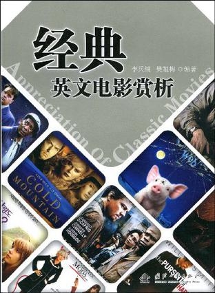经典英文电影赏析