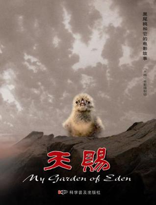 天赐
