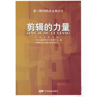 剪辑的力量