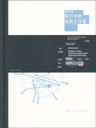旅行中的电影工作室