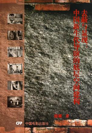 去蔽与显现