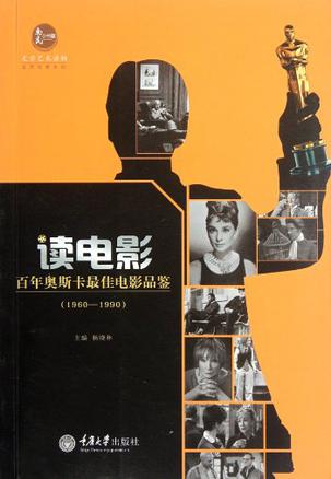 读电影