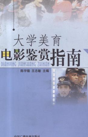大学美育
