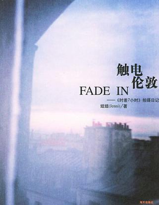 触电伦敦