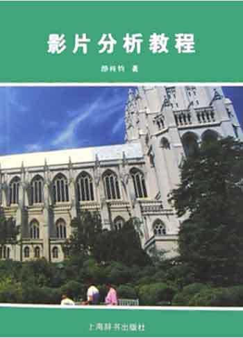影片分析教程