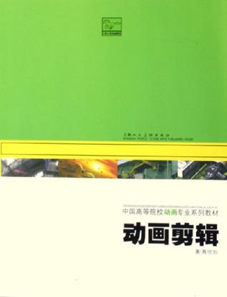 动画剪辑