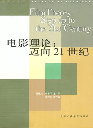电影理论