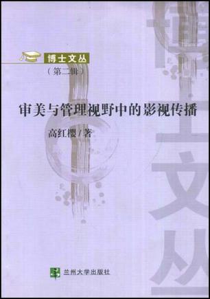 基础设施可持续发展的制度分析