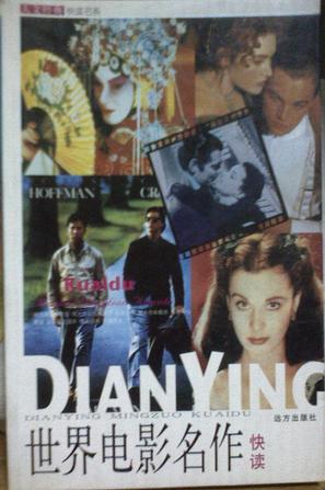 人文经典快读书系