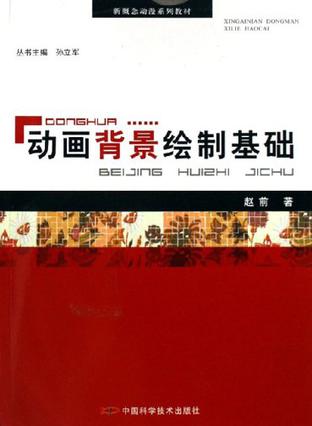 动画背景绘制基础