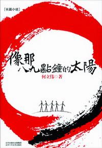 像那八九点钟的太阳
